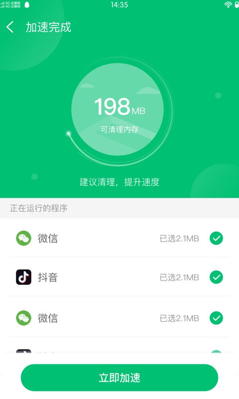 极净清理app下载官方版 v1.0.12024下载