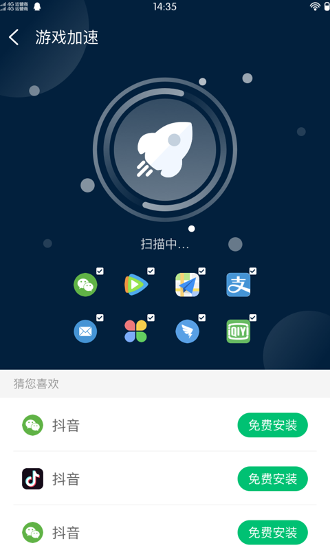 极净清理app下载官方版 v1.0.12024下载