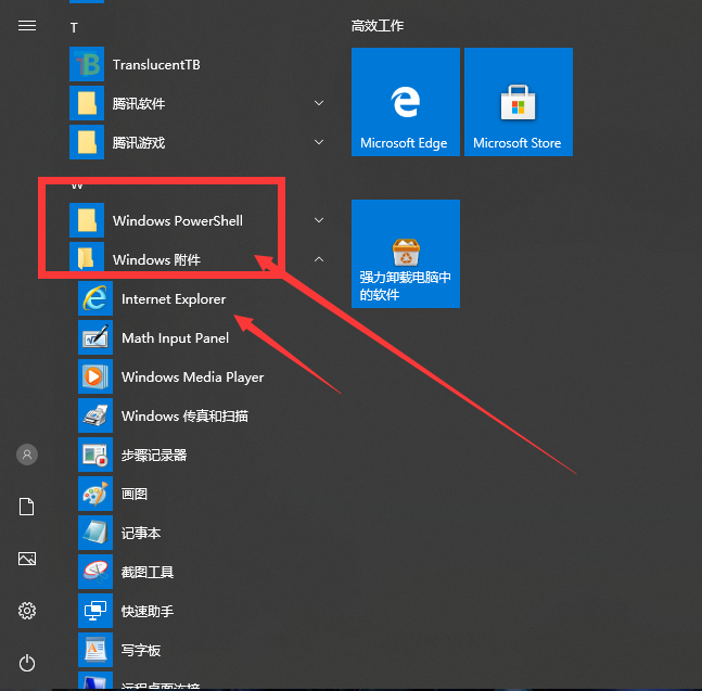 win10浏览器