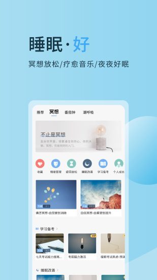 心潮减压官方客户端APPapp安卓版下载