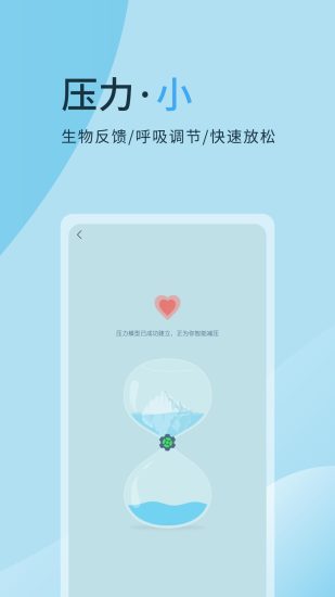 心潮减压官方客户端APPapp安卓版下载