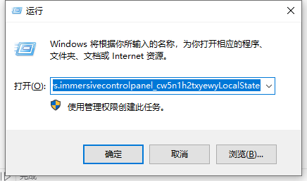 win10搜索框