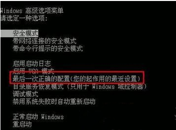 Win10怎么还原上一次正确配置