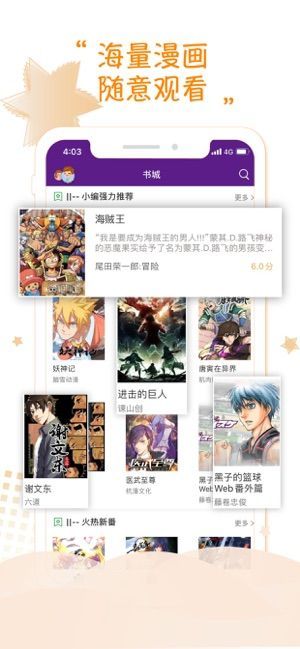 36漫画正版官方下载无广告最新版2024下载