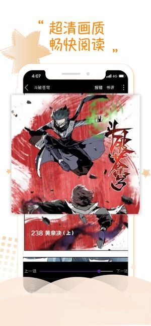 36漫画正版官方下载无广告最新版2024下载