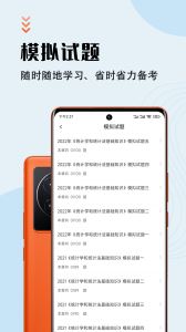 统计师智题库APP免费版app下载安装