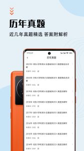 统计师智题库APP免费版app下载安装