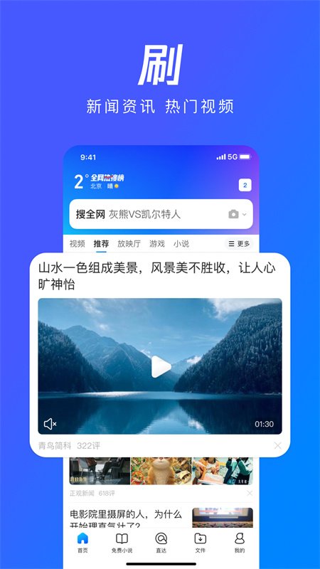 QQ浏览器X86版APP最新下载2024