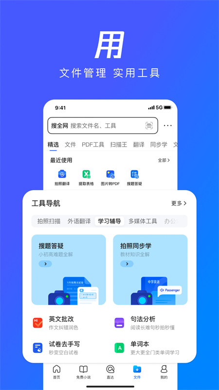 QQ浏览器X86版APP最新下载2024