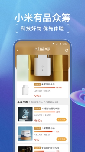 小米有品app2024安卓最新版