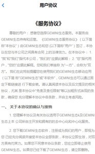 Gemini交易所2022最新版