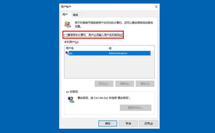 win10开机密码