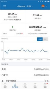 chia交易所2022最新版安卓app下载安装
