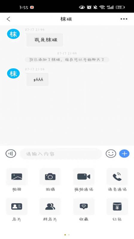 素友极速版软件app官方下载2024版最新下载