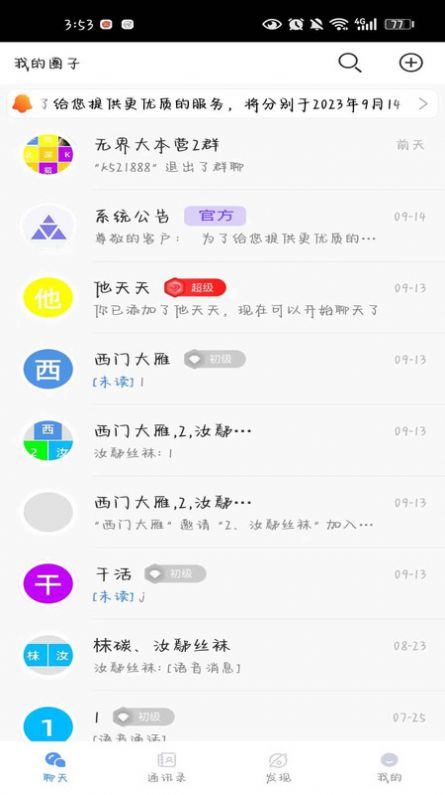 素友极速版软件app官方下载2024版最新下载