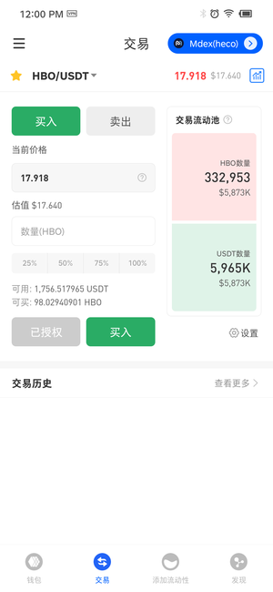 xfarmer交易所2022最新版安卓版app