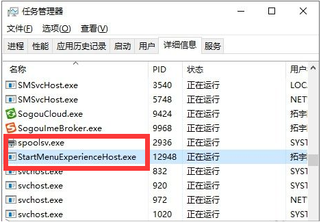 win10开始菜单