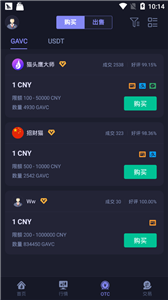 Hotcoin交易所2022最新版安卓下载