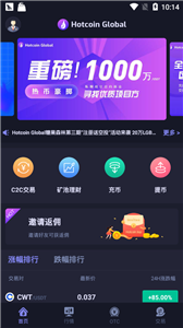 Hotcoin交易所2022最新版安卓下载