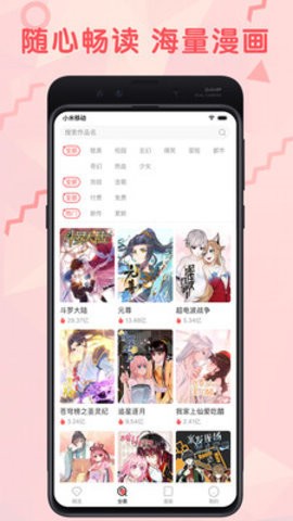 九妖漫画app免费版下载