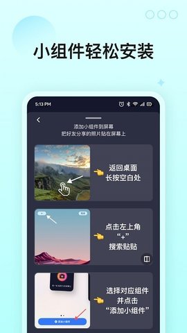 屏幕小组件app下载安装免费版下载最新版