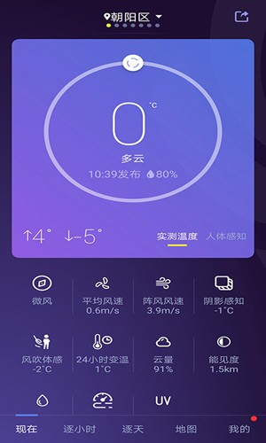 中国天气app