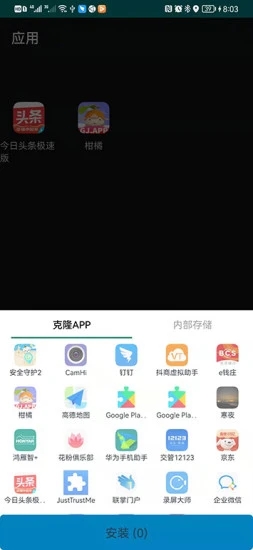 抖手万能录屏app安卓版下载安卓app下载安装