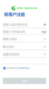 EC币交易所2022最新版安卓app下载安装