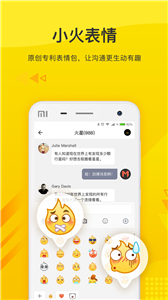 火信交易所2022最新版app最新版下载