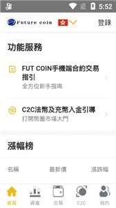 FUT COIN交易平台最新版2024安卓版