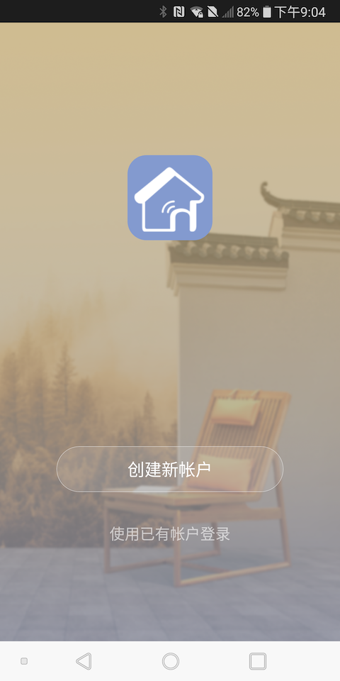 华夏智能app下载安卓版 v1.0.0最新版本