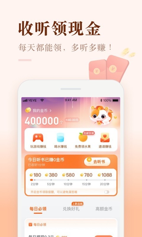 喜马拉雅极速版听书最新版2024下载