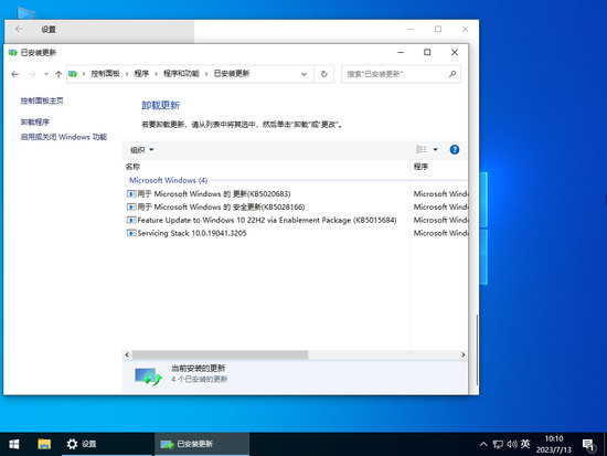 win10专业版原版镜像下载