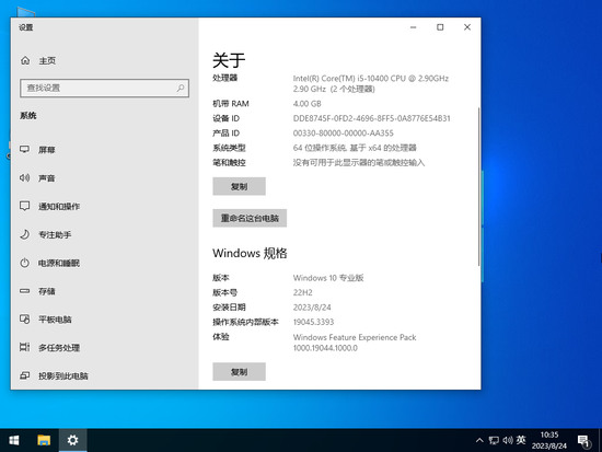 win10专业版原版镜像下载