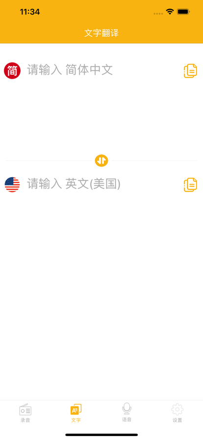 智能录音转文字APP最新版下载安装2024