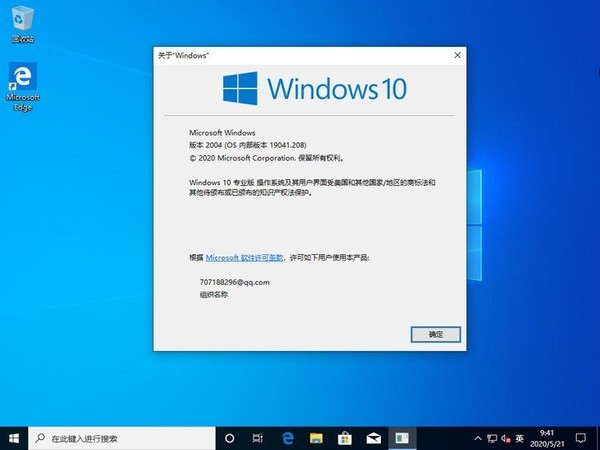 深度技术win10纯净版中文版完整版下载_深度技术win10纯净版下载专业版