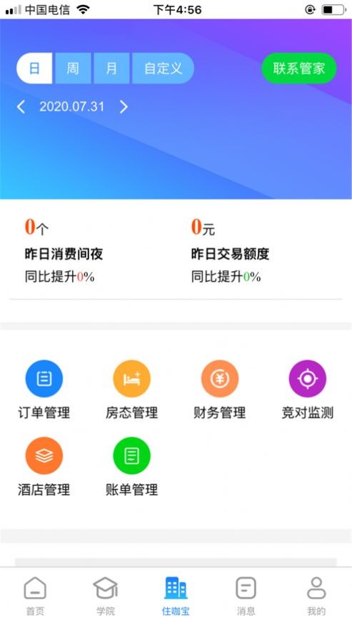 住咖宝app安卓版 v1.0.6最新安卓2024版