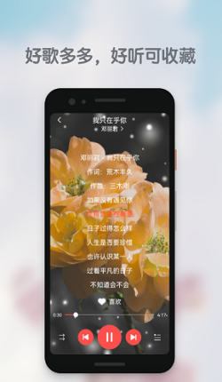 好歌多多app安卓版 v1.0.0安卓app