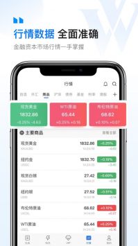 华尔街见闻快讯app最新手机版下载下载安装最新版