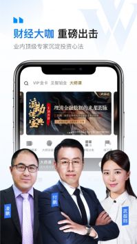 华尔街见闻快讯app最新手机版下载下载安装最新版