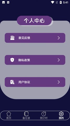 云朵温度计安卓免费版App