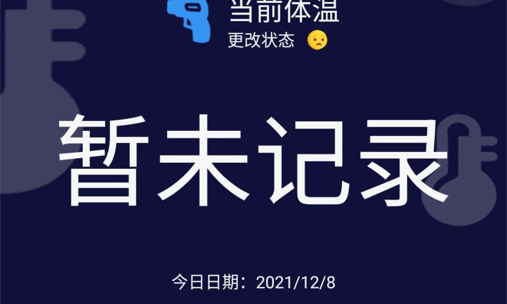 云朵温度计安卓免费版App