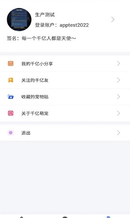 皁千韵亿千亿宠物服务平台APP