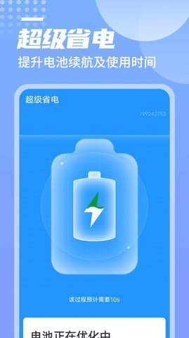 旻旻雷电垃圾清理App2024最新版