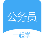 公考刷题APP免费版