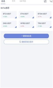 KSM金丝雀币交易所最新安卓版本