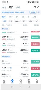 ICP币交易所最新安卓2024下载