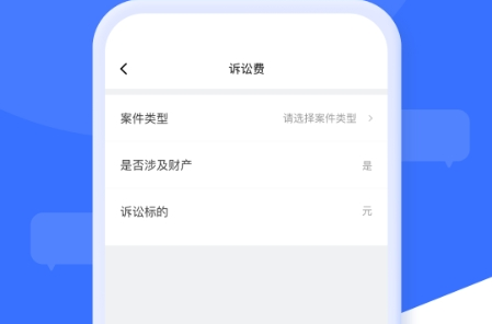 智慧小法典APP官方版