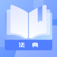 智慧小法典APP