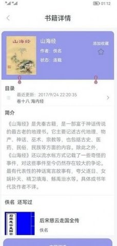 天天趣读下载安卓版本